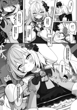 Page 11 of hana tubasa syouzyo no ama i kitai | 花翼少女的甘甜期待