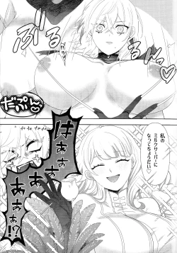 Page 6 of Diabell S-tachi no Dekai Hon 2