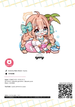 Page 17 of Hajimemashite! Endou Shimiko to Moushimasu♡