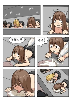 Page 111 of Sissy Life ch.1~20 -