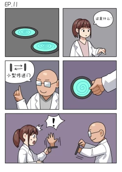 Page 118 of Sissy Life ch.1~20 -