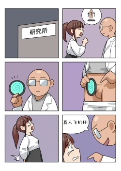 Page 124 of Sissy Life ch.1~20 -