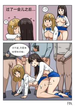 Page 141 of Sissy Life ch.1~20 -
