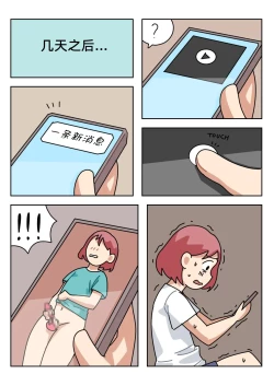 Page 149 of Sissy Life ch.1~20 -