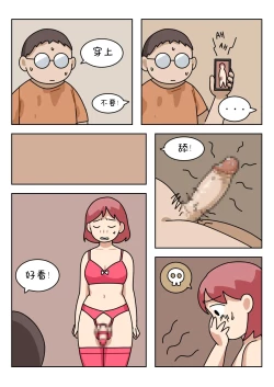 Page 151 of Sissy Life ch.1~20 -