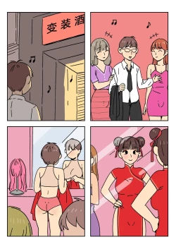 Page 187 of Sissy Life ch.1~20 -