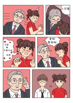 Page 189 of Sissy Life ch.1~20 -