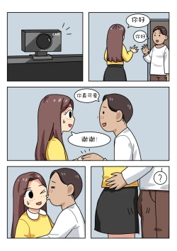 Page 212 of Sissy Life ch.1~20 -