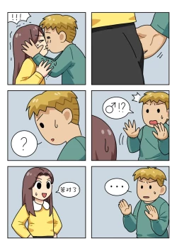 Page 215 of Sissy Life ch.1~20 -