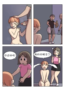 Page 225 of Sissy Life ch.1~20 -