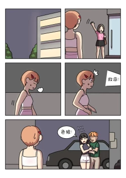 Page 228 of Sissy Life ch.1~20 -