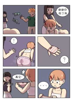 Page 231 of Sissy Life ch.1~20 -