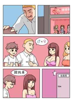 Page 236 of Sissy Life ch.1~20 -