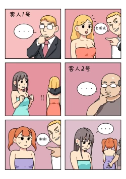 Page 238 of Sissy Life ch.1~20 -