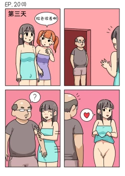 Page 247 of Sissy Life ch.1~20 -