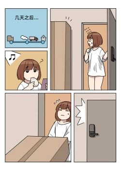 Page 31 of Sissy Life ch.1~20 -