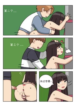 Page 60 of Sissy Life ch.1~20 -