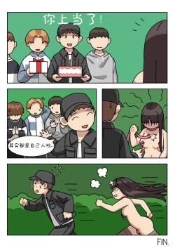 Page 61 of Sissy Life ch.1~20 -