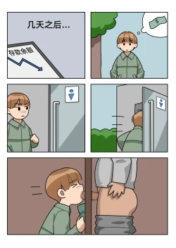 Page 65 of Sissy Life ch.1~20 -