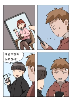 Page 74 of Sissy Life ch.1~20 -