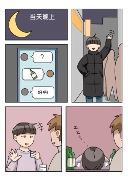 Page 75 of Sissy Life ch.1~20 -