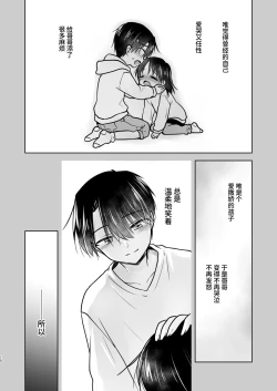 Page 11 of Oyasumi Sex am10:00