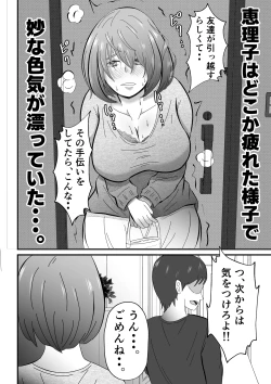 Page 55 of Josei-yō fūzoku ni ochita hitodzuma