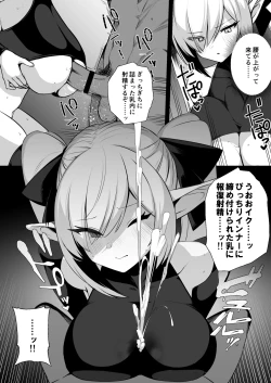 Page 7 of Seirei Kishi Cordelia