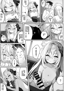 Page 13 of Kayoku Shoujo no Amai Kitai | 花翼少女的甘甜期待