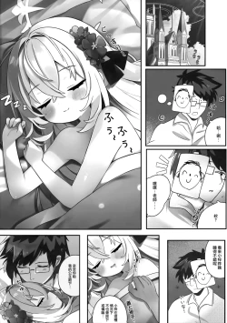 Page 24 of Kayoku Shoujo no Amai Kitai | 花翼少女的甘甜期待