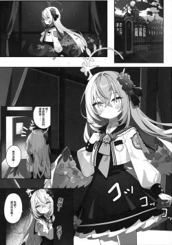 Page 5 of Kayoku Shoujo no Amai Kitai | 花翼少女的甘甜期待