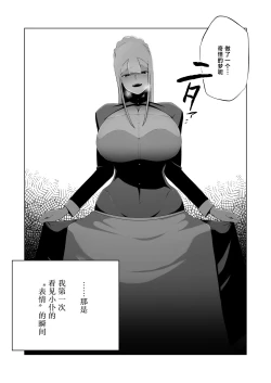 Page 15 of Kyonyuu Muhyoujou Deka Maid ni Muchi na Boku wa Nanika Sareteru.