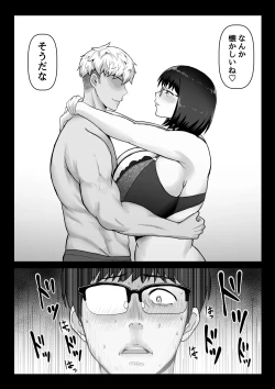 Page 12 of Kowakuteki na Kanojo wa “Netorase” ni Kyōryokuteki de Boku no Utsubotsu Okoshi o mite Emi o Ukaberu.