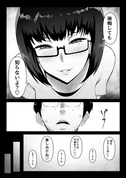 Page 3 of Kowakuteki na Kanojo wa “Netorase” ni Kyōryokuteki de Boku no Utsubotsu Okoshi o mite Emi o Ukaberu.