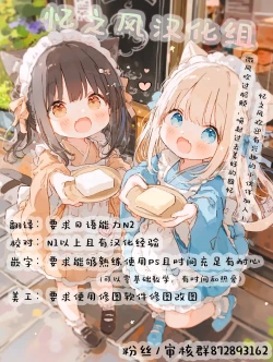 Page 20 of 悪魔娘監禁日誌8-11