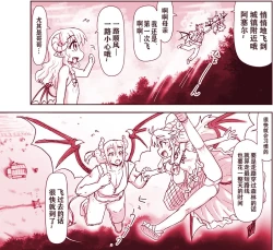 Page 22 of 悪魔娘監禁日誌8-11