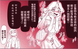 Page 35 of 悪魔娘監禁日誌8-11