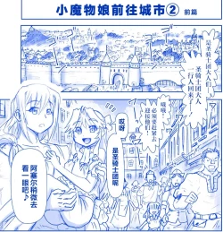 Page 44 of 悪魔娘監禁日誌8-11