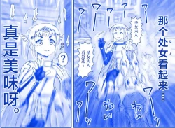 Page 49 of 悪魔娘監禁日誌8-11