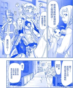 Page 51 of 悪魔娘監禁日誌8-11