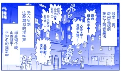 Page 72 of 悪魔娘監禁日誌8-11