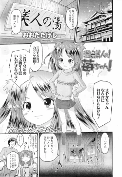 Page 109 of COMIC LO 2011-01 Vol. 82