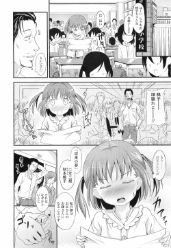 Page 124 of COMIC LO 2011-01 Vol. 82