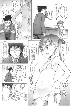 Page 15 of COMIC LO 2011-01 Vol. 82