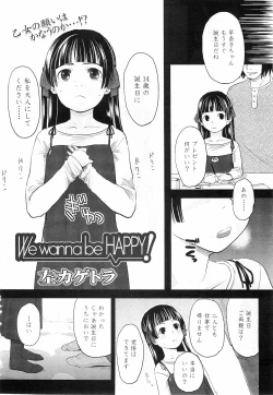 Page 167 of COMIC LO 2011-01 Vol. 82