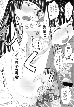 Page 182 of COMIC LO 2011-01 Vol. 82