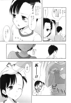 Page 206 of COMIC LO 2011-01 Vol. 82