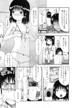 Page 224 of COMIC LO 2011-01 Vol. 82