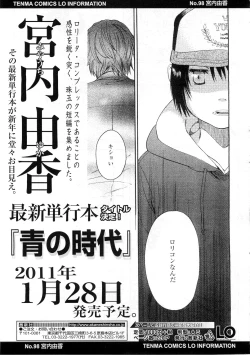 Page 280 of COMIC LO 2011-01 Vol. 82