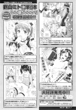 Page 301 of COMIC LO 2011-01 Vol. 82